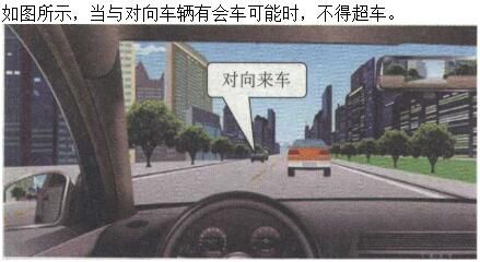 军队文职司机岗,章节练习,基础复习,安全行车常识