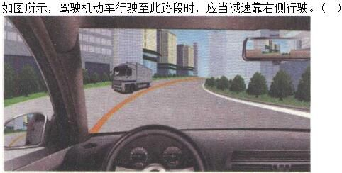 军队文职司机岗,章节练习,基础复习,安全行车常识 军队文职司机岗,章节练习,基础复习,安全行车常识
