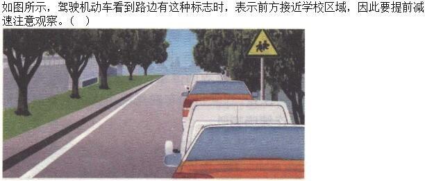 军队文职司机岗,章节练习,安全行车常识