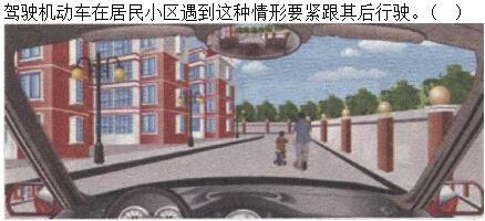 军队文职司机岗,章节练习,安全行车常识