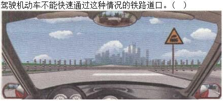 军队文职司机岗,章节练习,基础复习,安全行车常识