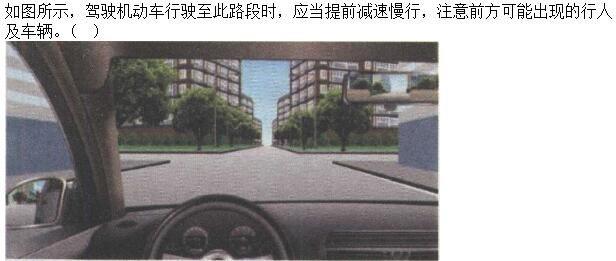 军队文职司机岗,章节练习,安全行车常识