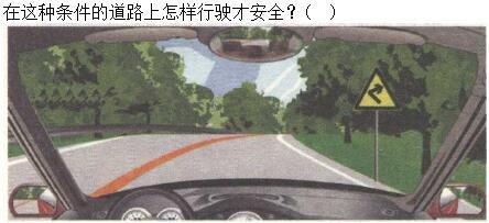 军队文职司机岗,章节练习,安全行车常识