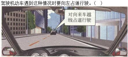 军队文职司机岗,章节练习,基础复习,安全行车常识