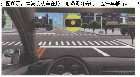 军队文职司机岗,章节练习,基础复习,安全行车常识