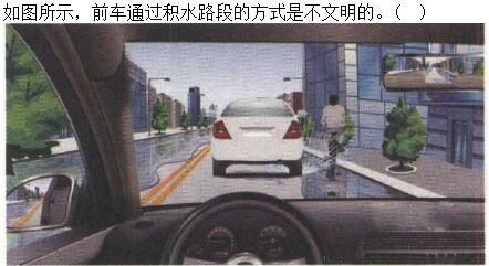 军队文职司机岗,专项练习,军队文职招聘《司机岗》驾驶常识