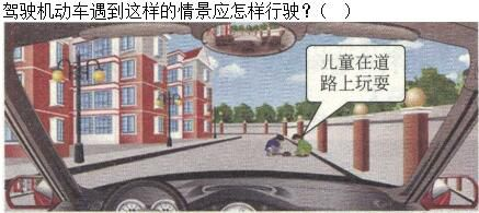 军队文职司机岗,专项练习,军队文职招聘《司机岗》文明驾驶常识