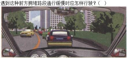 军队文职司机岗,专项练习,军队文职招聘《司机岗》文明驾驶常识