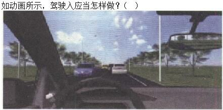 军队文职司机岗,专项练习,军队文职招聘《司机岗》文明驾驶常识