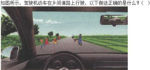 军队文职司机岗,专项练习,军队文职招聘《司机岗》文明驾驶常识