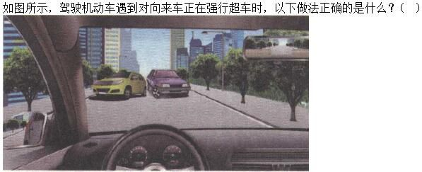 军队文职司机岗,专项练习,军队文职招聘《司机岗》文明驾驶常识