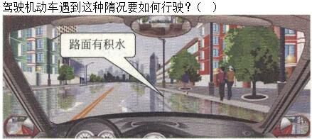 军队文职司机岗,专项练习,军队文职招聘《司机岗》文明驾驶常识