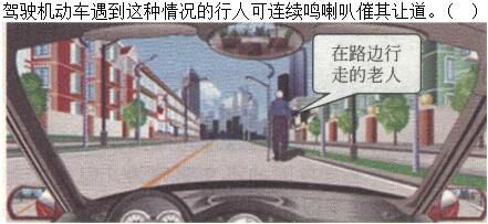 军队文职司机岗,专项练习,军队文职招聘《司机岗》文明驾驶常识