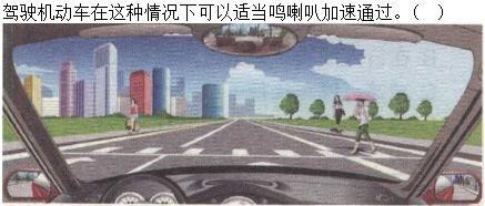 军队文职司机岗,章节练习,驾驶执业道德和文明驾驶常识