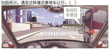 军队文职司机岗,章节练习,驾驶执业道德和文明驾驶常识