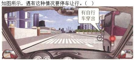军队文职司机岗,专项练习,军队文职招聘《司机岗》文明驾驶常识