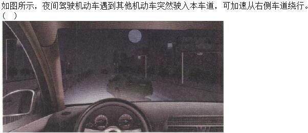 军队文职司机岗,专项练习,军队文职招聘《司机岗》文明驾驶常识