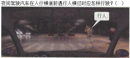 军队文职司机岗,专项练习,军队文职招聘《司机岗》文明驾驶常识