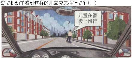 军队文职司机岗,专项练习,军队文职招聘《司机岗》文明驾驶常识