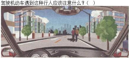 军队文职司机岗,专项练习,军队文职招聘《司机岗》文明驾驶常识
