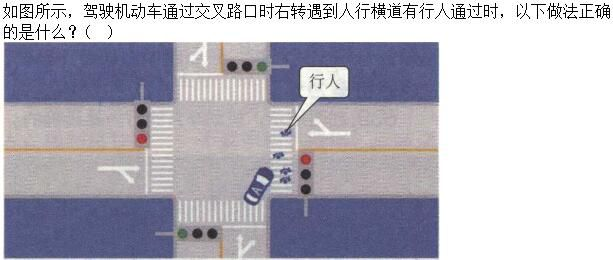 军队文职司机岗,专项练习,军队文职招聘《司机岗》文明驾驶常识