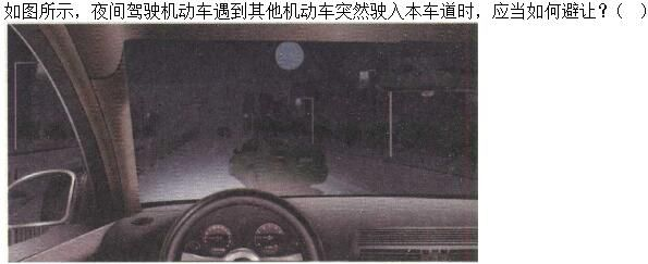 军队文职司机岗,专项练习,军队文职招聘《司机岗》文明驾驶常识