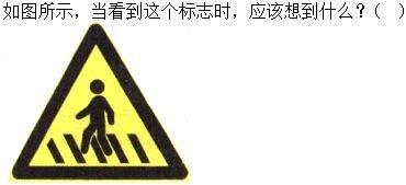 军队文职司机岗,章节练习,驾驶执业道德和文明驾驶常识