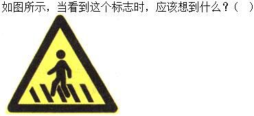 军队文职司机岗,章节练习,基础复习,驾驶职业道德和文明驾驶常识