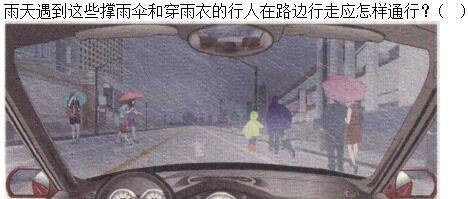 军队文职司机岗,章节练习,驾驶执业道德和文明驾驶常识