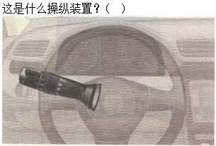 军队文职司机岗,章节练习,基础复习,机动车驾驶操作相关基础知识
