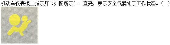 军队文职司机岗,章节练习,基础复习,机动车驾驶操作相关基础知识
