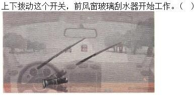 军队文职司机岗,章节练习,基础复习,机动车驾驶操作相关基础知识
