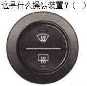 军队文职司机岗,章节练习,基础复习,机动车驾驶操作相关基础知识