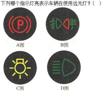 军队文职司机岗,章节练习,基础复习,机动车驾驶操作相关基础知识