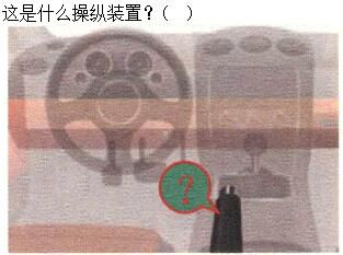 军队文职司机岗,章节练习,基础复习,机动车驾驶操作相关基础知识
