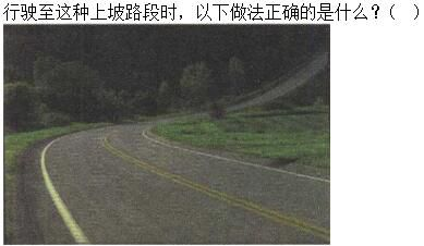 军队文职司机岗,章节练习,基础复习,机动车驾驶操作相关基础知识