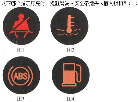 军队文职司机岗,章节练习,基础复习,机动车驾驶操作相关基础知识