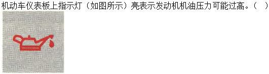 军队文职司机岗,专项练习,军队文职招聘《司机岗》机动车驾驶操作知识