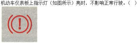军队文职司机岗,章节练习,军队文职司机