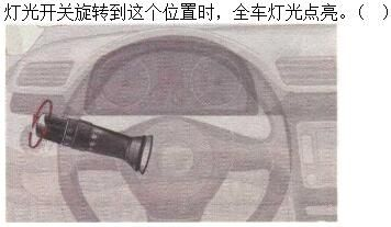 军队文职司机岗,专项练习,军队文职招聘《司机岗》机动车驾驶操作知识