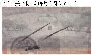 军队文职司机岗,章节练习,基础复习,机动车驾驶操作相关基础知识