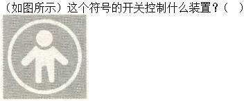 军队文职司机岗,章节练习,军队文职司机岗