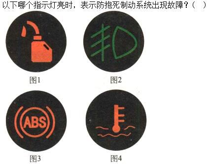 军队文职司机岗,章节练习,基础复习,机动车驾驶操作相关基础知识
