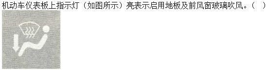 军队文职司机岗,章节练习,机动车驾驶操作相关基础知识