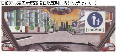 军队文职司机岗,章节练习,常见交通标志、标线和交通手势辨识