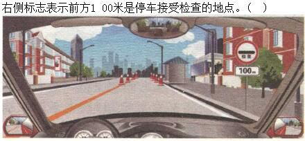 军队文职司机岗,章节练习,基础复习,常见交通标志、标线和交通手势辨识 军队文职司机岗,章节练习,基础复习,常见交通标志、标线和交通手势辨识