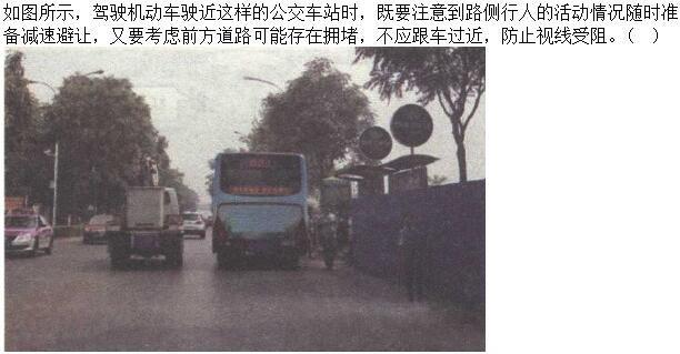 军队文职司机岗,章节练习,常见交通标志、标线和交通手势辨识