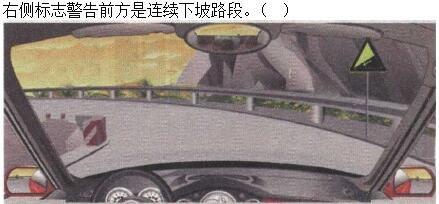 军队文职司机岗,章节练习,常见交通标志、标线和交通手势辨识