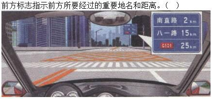 军队文职司机岗,章节练习,基础复习,常见交通标志、标线和交通手势辨识 军队文职司机岗,章节练习,基础复习,常见交通标志、标线和交通手势辨识