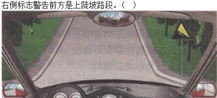 军队文职司机岗,章节练习,常见交通标志、标线和交通手势辨识